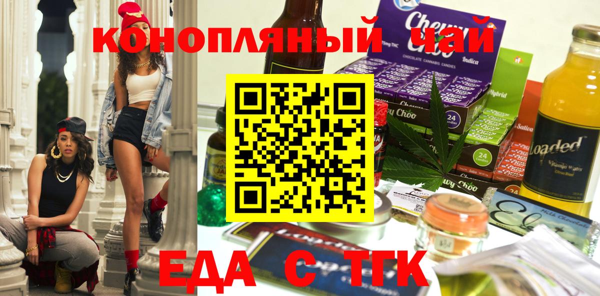 Печенье с ТГК конопля Лысьва