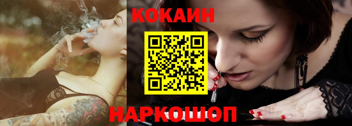 COCAIN Боливия  Вход с VPN  КОКАИН  Cocaine VHQ  Лысьва 