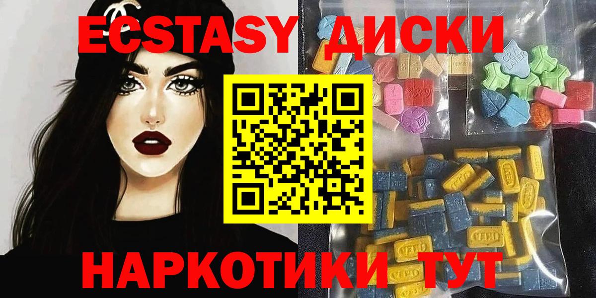 Ecstasy  Ecstasy TESLA  Вход с VPN  Экстази 99%  Лысьва 