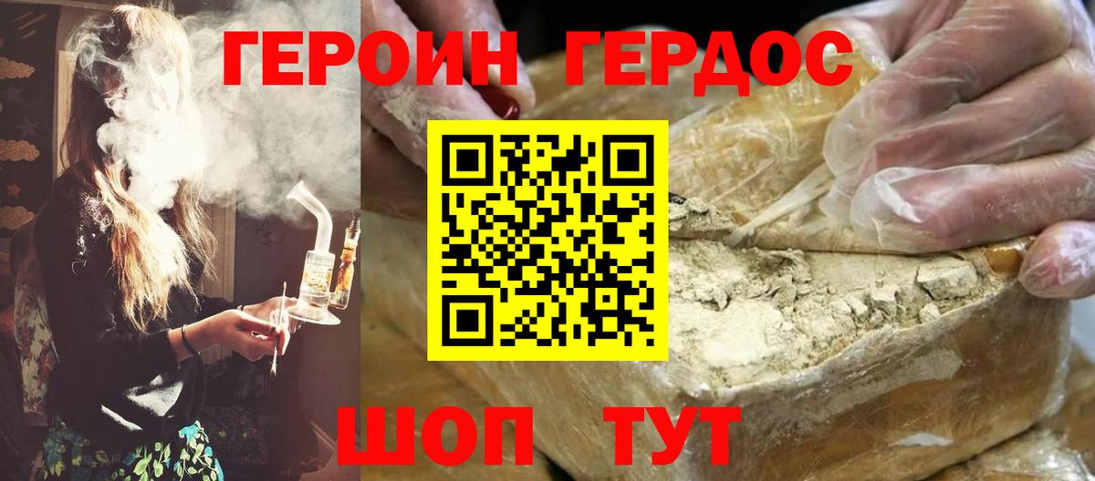Героин VHQ Лысьва