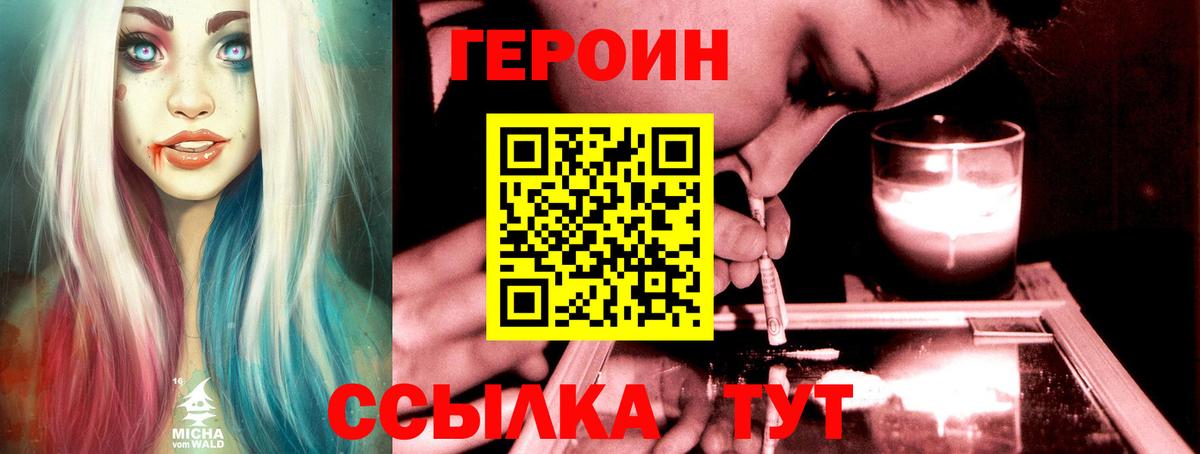Лысьва  Героин Афган  Вход с VPN 