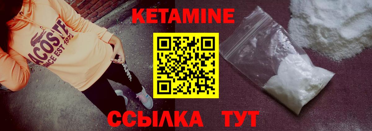Лысьва  даркнет состав  КЕТАМИН ketamine  Вход с VPN  Кетамин ketamine 