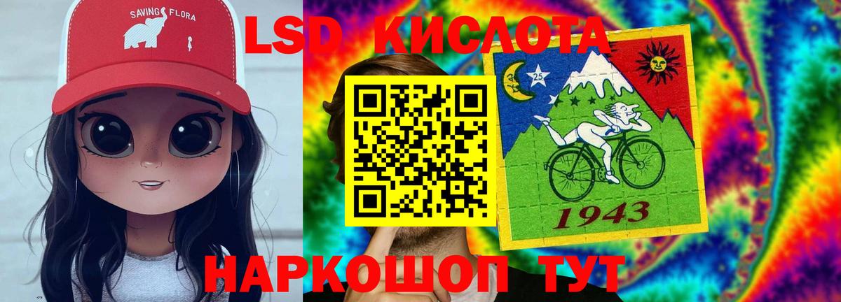 ЛСД экстази кислота Лысьва