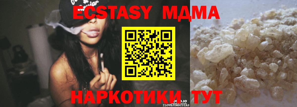 MDMA VHQ  Вход с VPN  MDMA crystal  Лысьва 