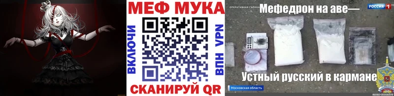 mega Лысьва Мефедрон мука