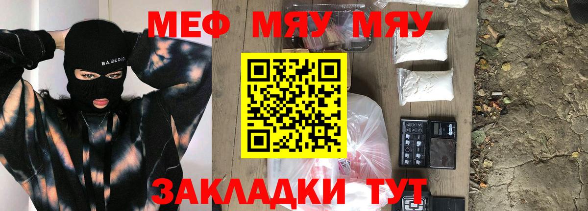 Мефедрон  МЯУ-МЯУ 4 MMC  купить  цена  Мефедрон кристаллы  Лысьва  Вход с VPN 