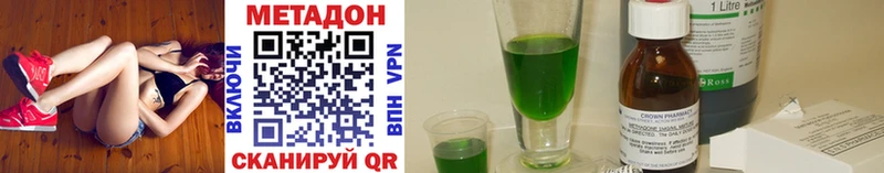 Метадон methadone  Лысьва 