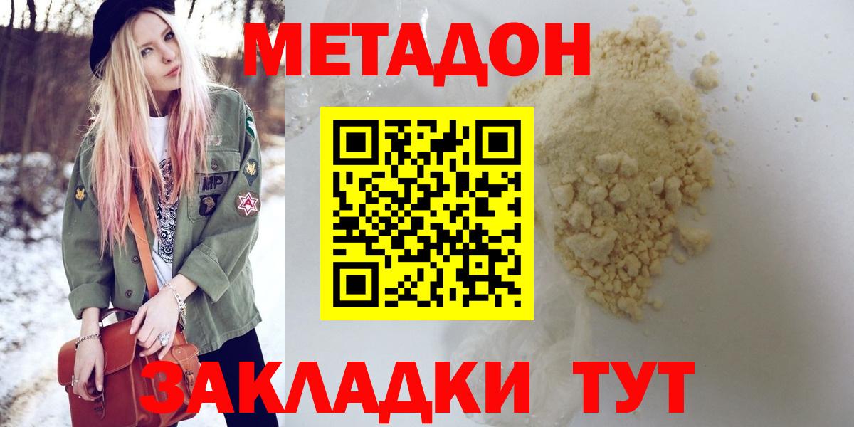 МЕТАДОН мёд Лысьва
