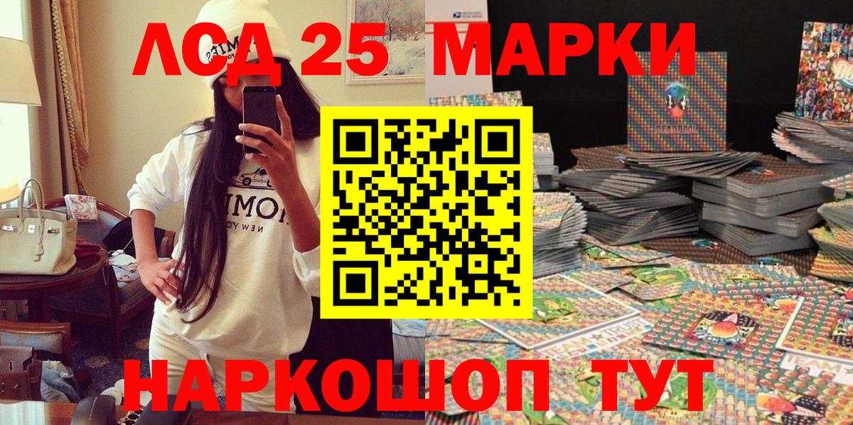 Марки 25I-NBOMe 1,8мг  Марки 25I-NBOMe 1,8мг  Вход с VPN  Лысьва 
