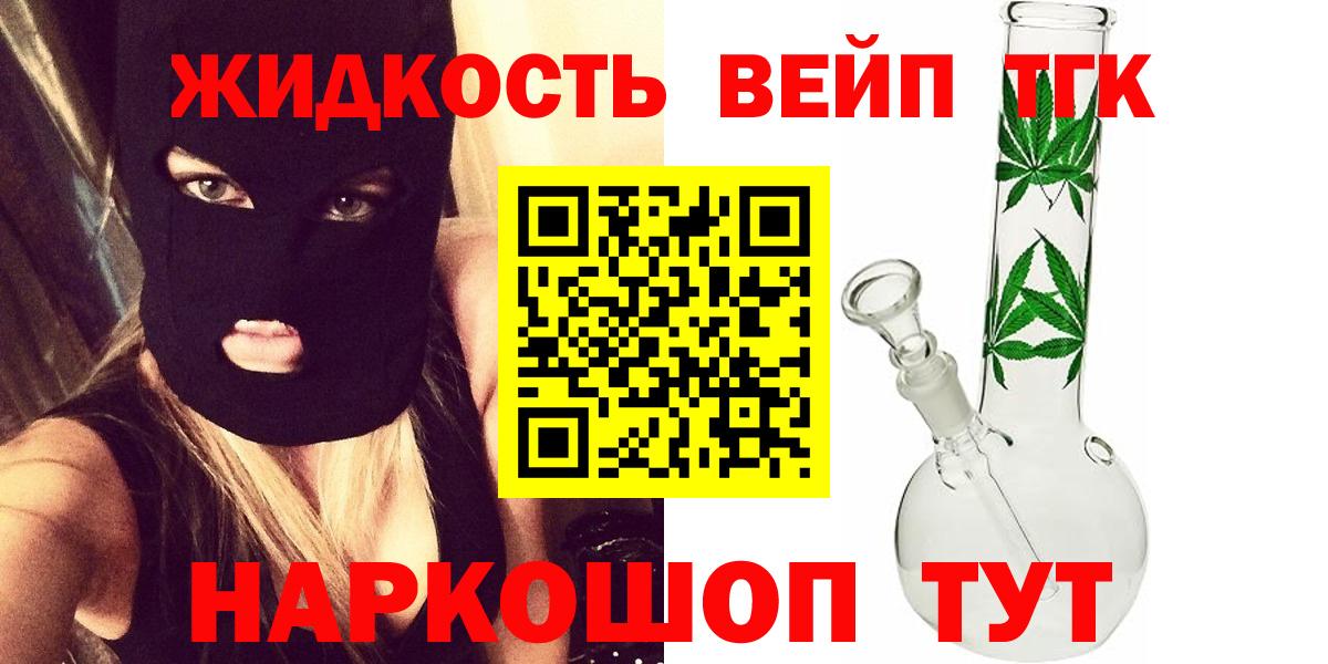Лысьва  Дистиллят ТГК THC oil  Вход с VPN 